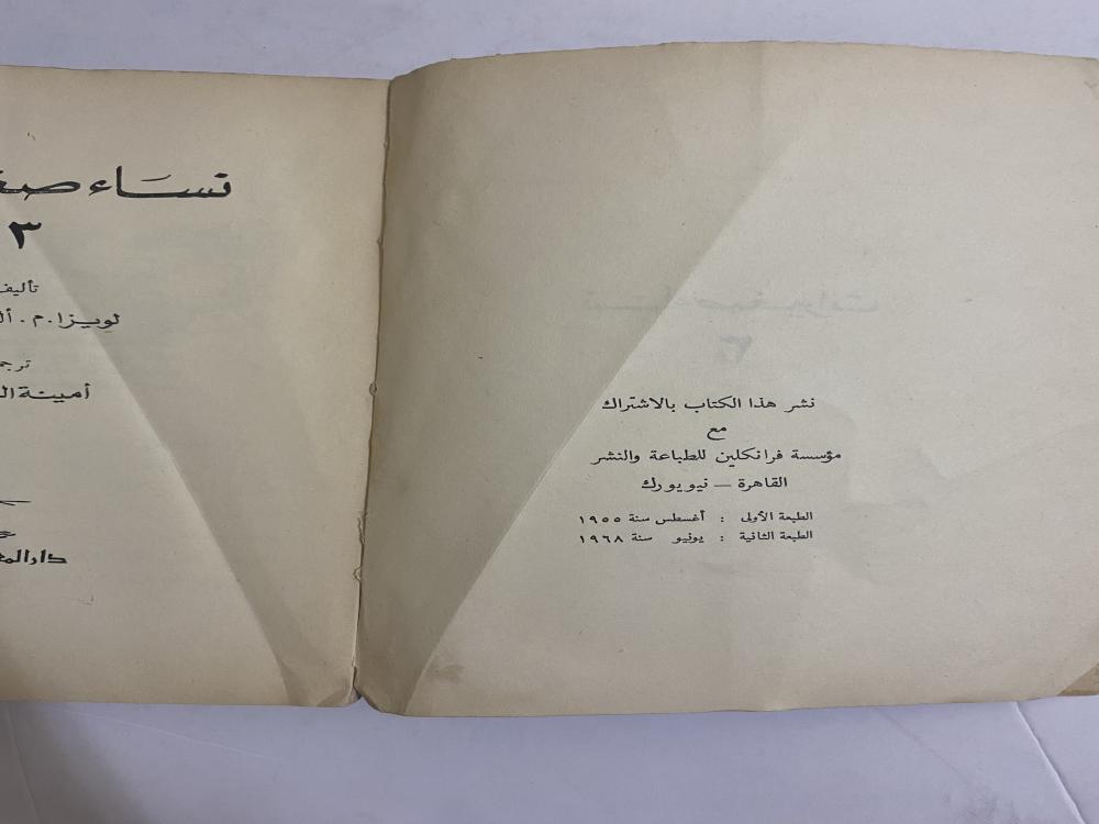 نساء صغيرات ٣ اجزاء كاملة