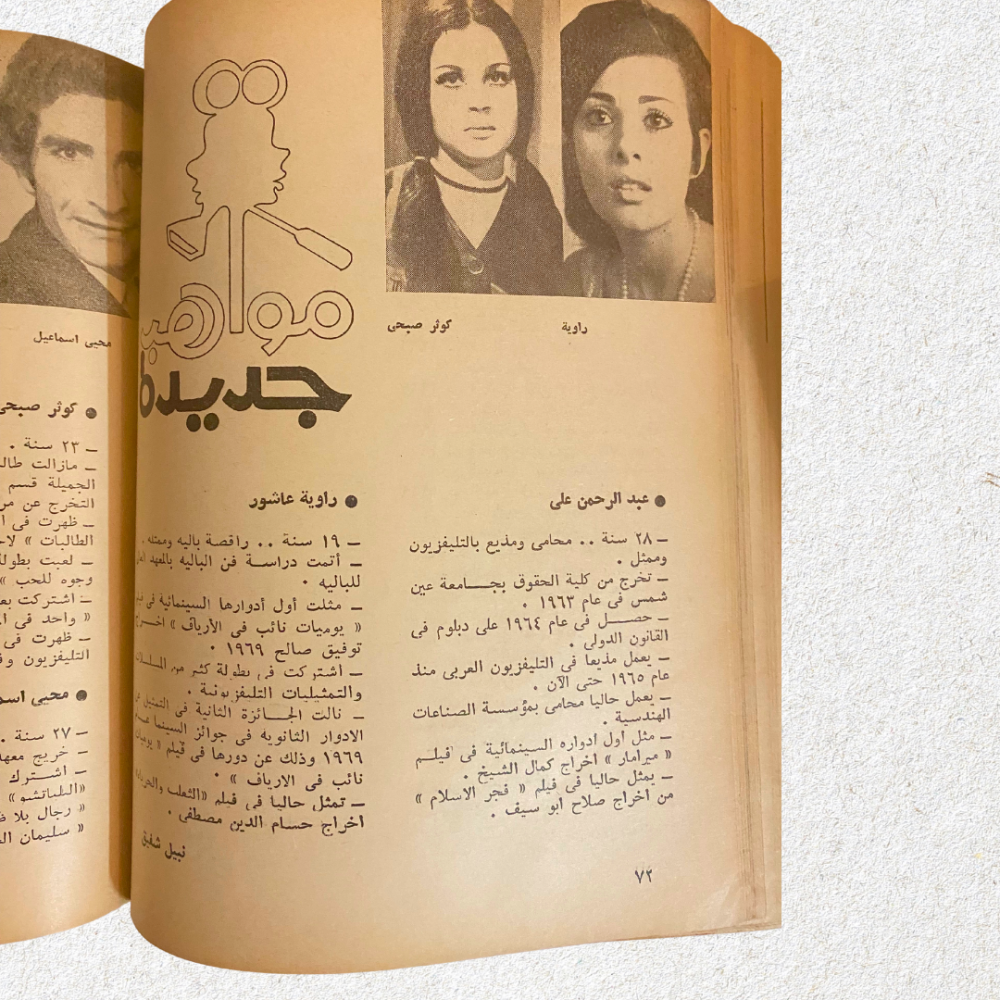 دليل السينما عام 1970