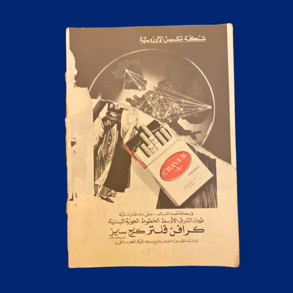 مجلة العربي  - تيزنيت 1970