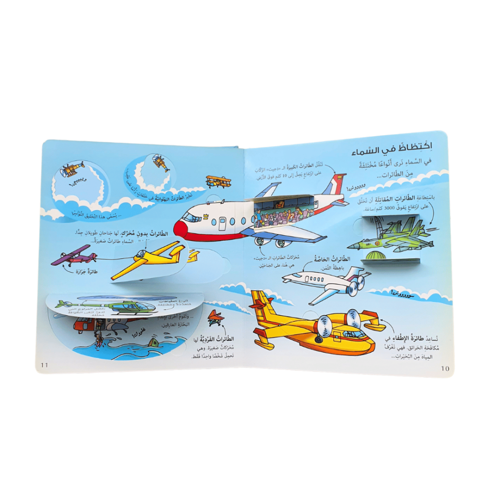 انظر داخل المطار