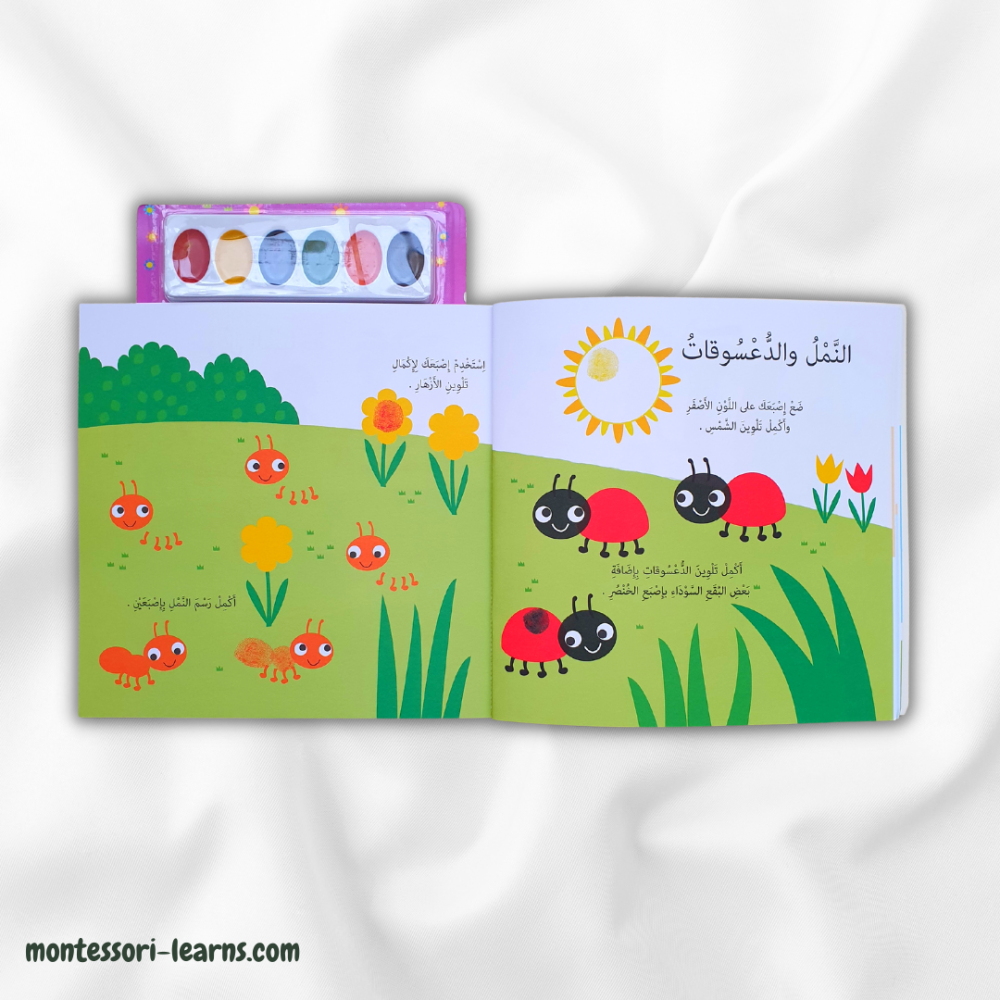 الرسم بالأصابع + 3