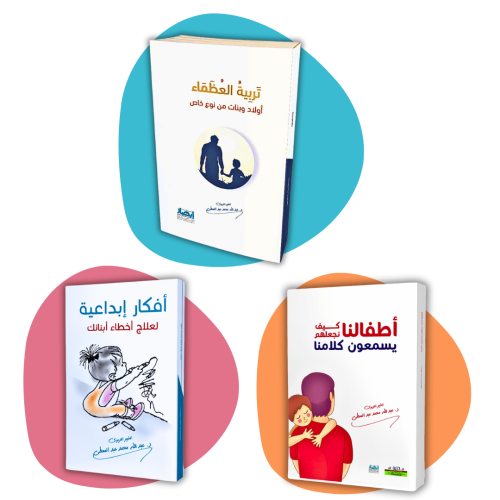 مجموعة المربي الناجح