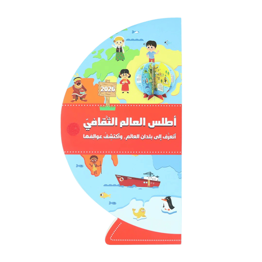 اطلس الاطفال خريطة العالم