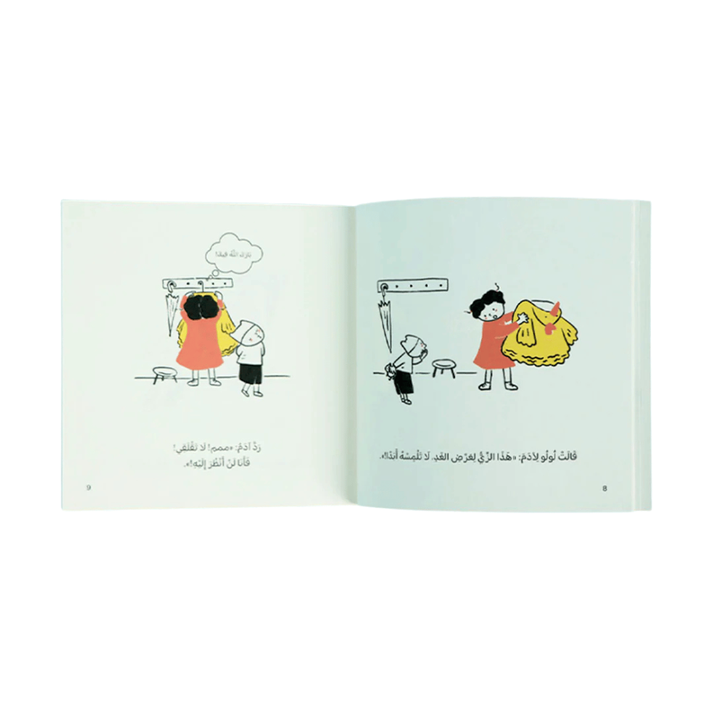 يوميات طفل مسلم - 5 كتب، 25 قصة