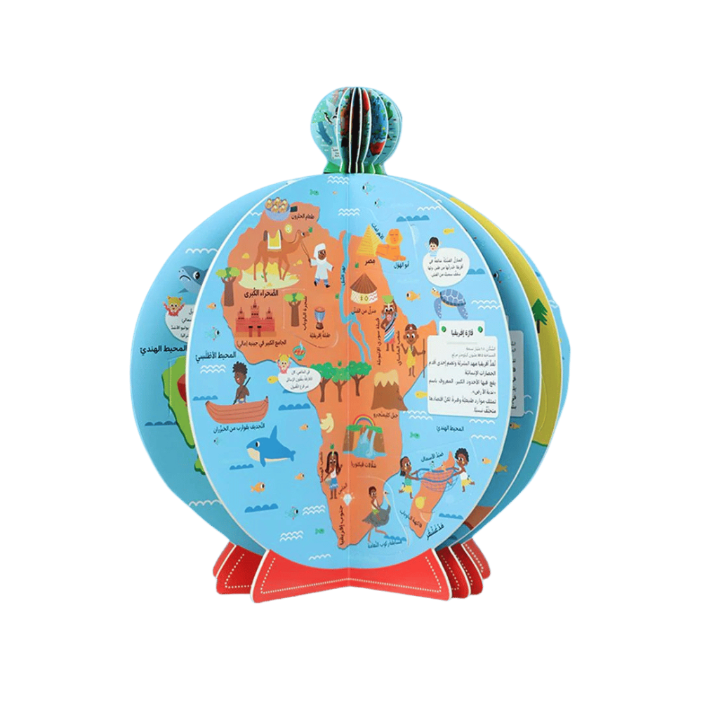 الكرة الارضية للاطفال