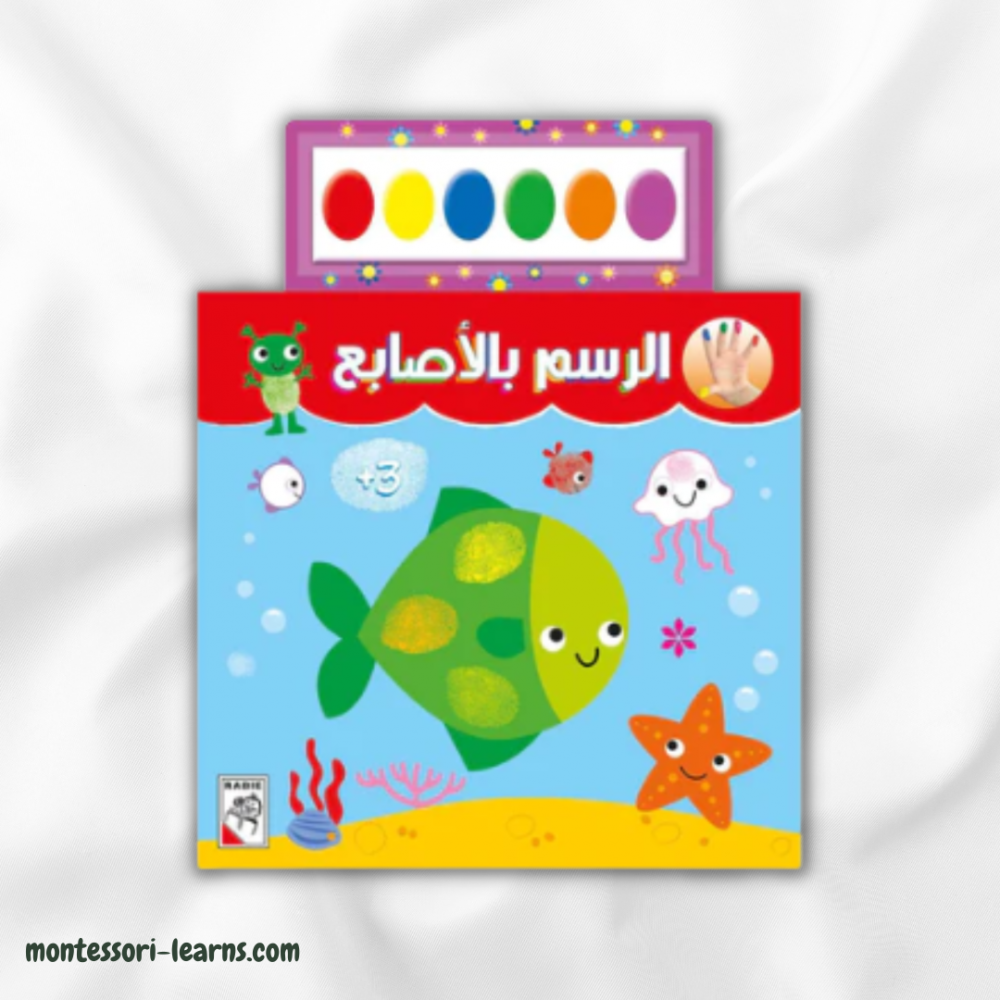 الرسم بالأصابع + 3