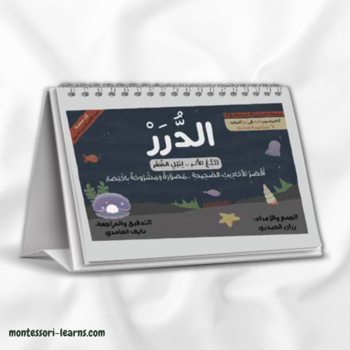 أحاديث قصيرة من كلمة حتى ثلاث كلمات جزء 2