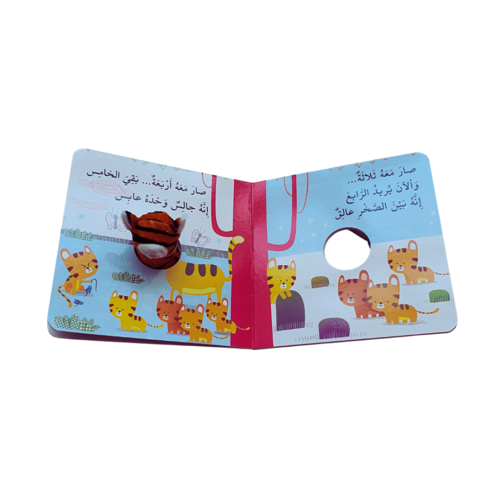 كتب اصبع الدمى المتحركة ( 4 كتب )