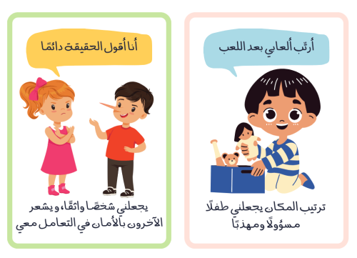 بطاقات تعزيز السلوك الإيجابي