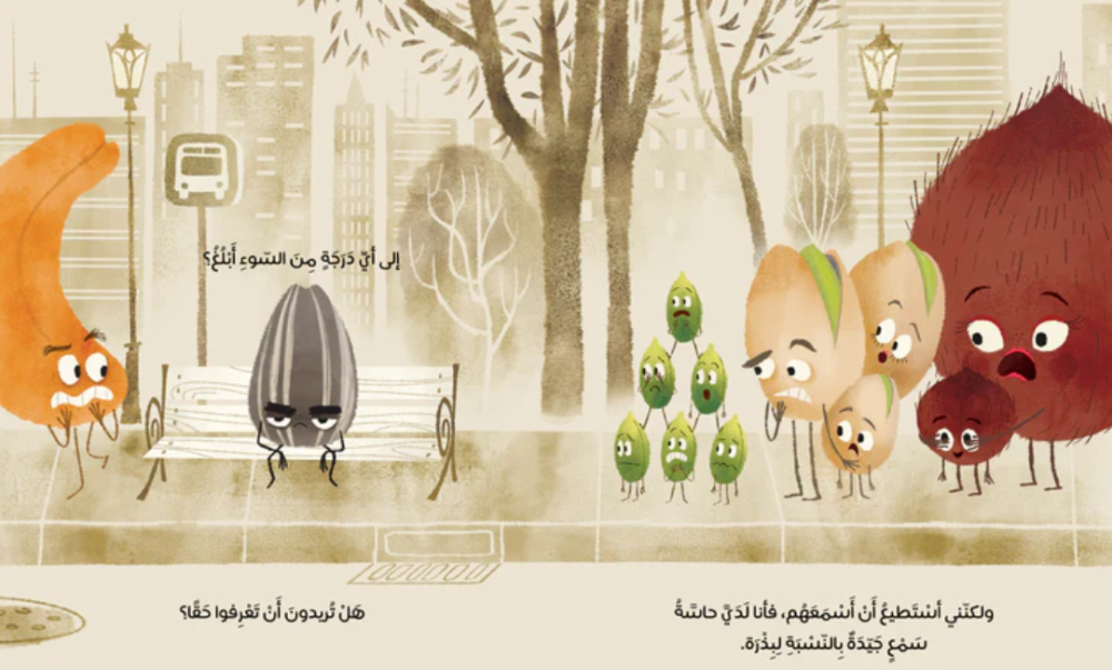 البذرة السيئة (التماس العذر للغير)