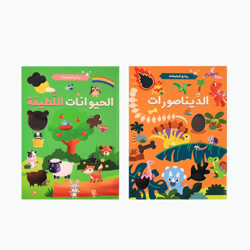 روائع الملصقات (كتابين)