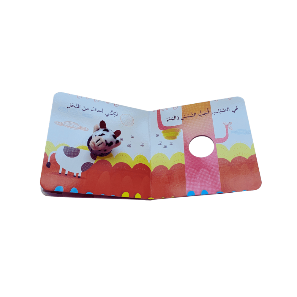 كتب اصبع الدمى المتحركة ( 4 كتب )
