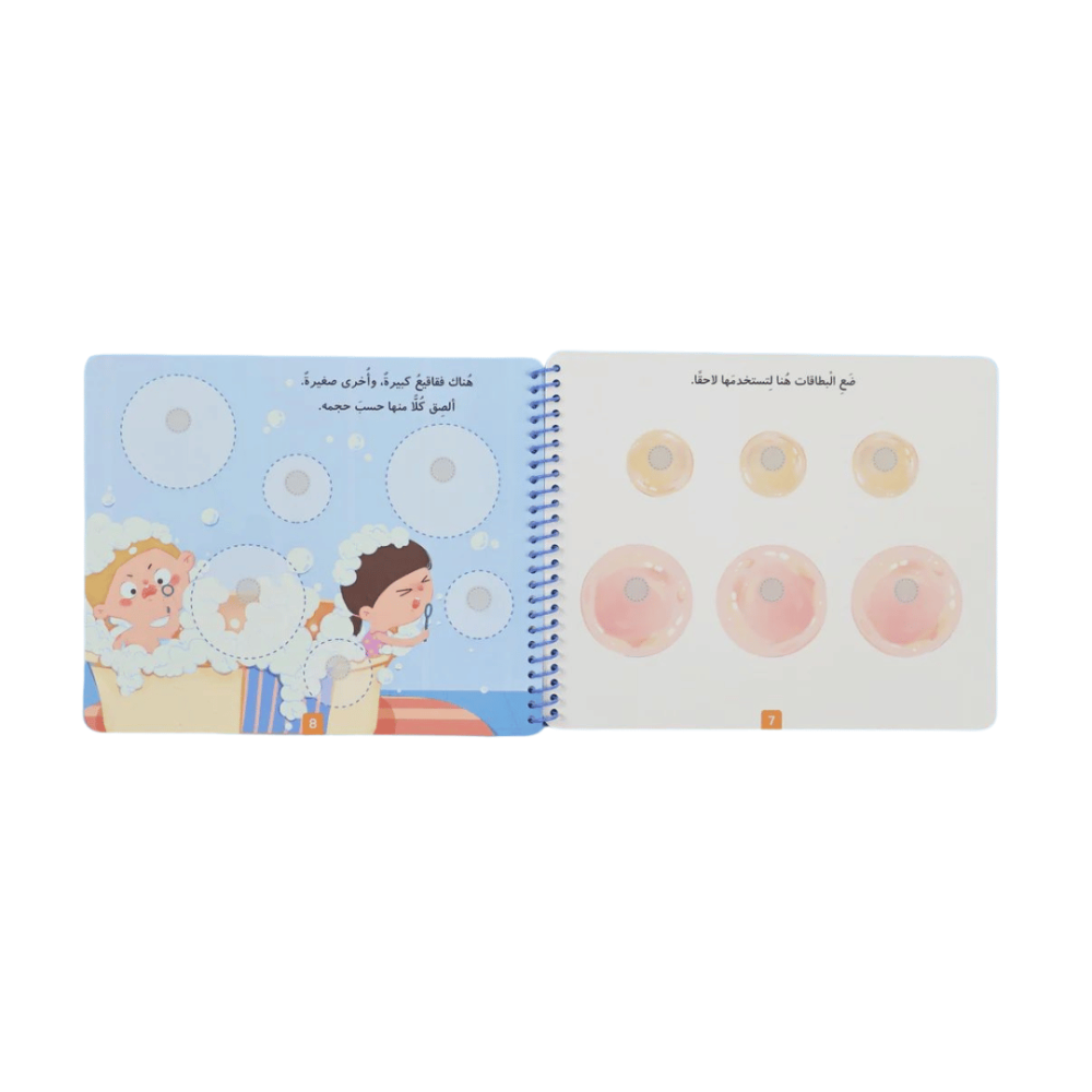 كتابي الممتع (الأشكال والتطابق)