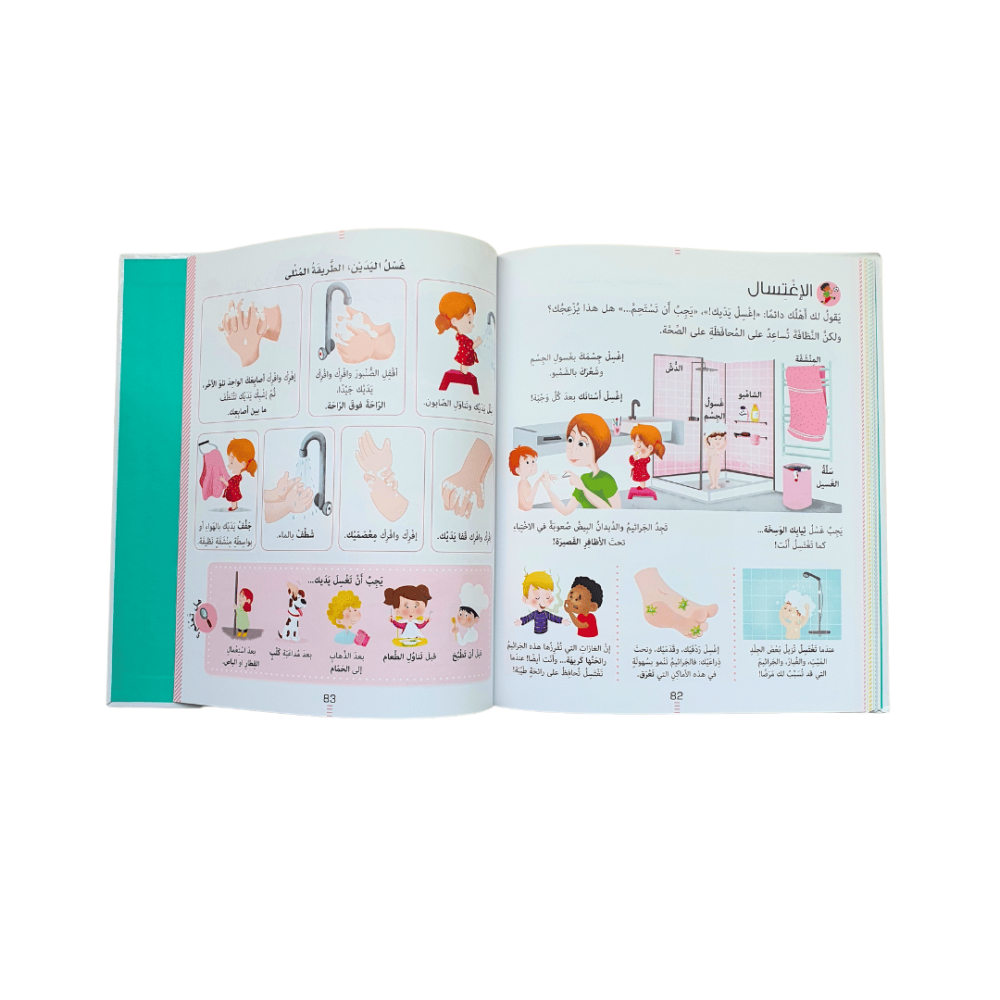 موسوعة لاروس الجسم