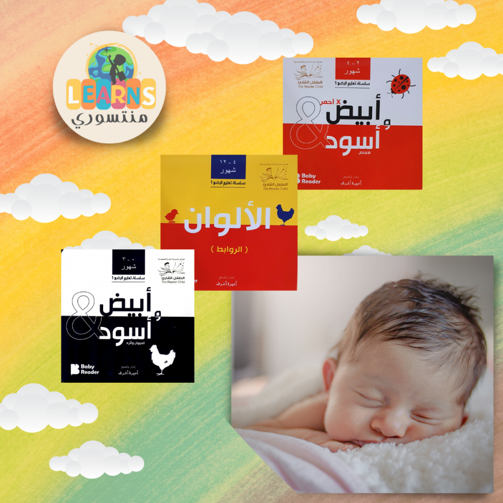 تطور الرؤية عند حديثي الولادة