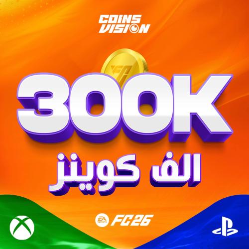 300k كوينز فيفا 26