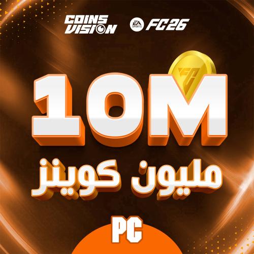 10 مليون كوينز فيفا 26 (PC)