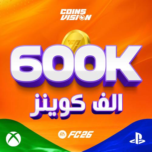 600k كوينز فيفا 26