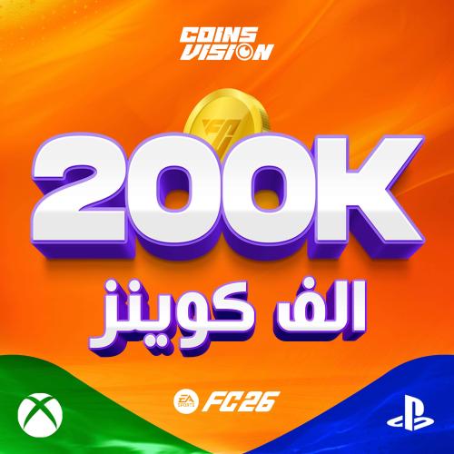 200k كوينز فيفا 26