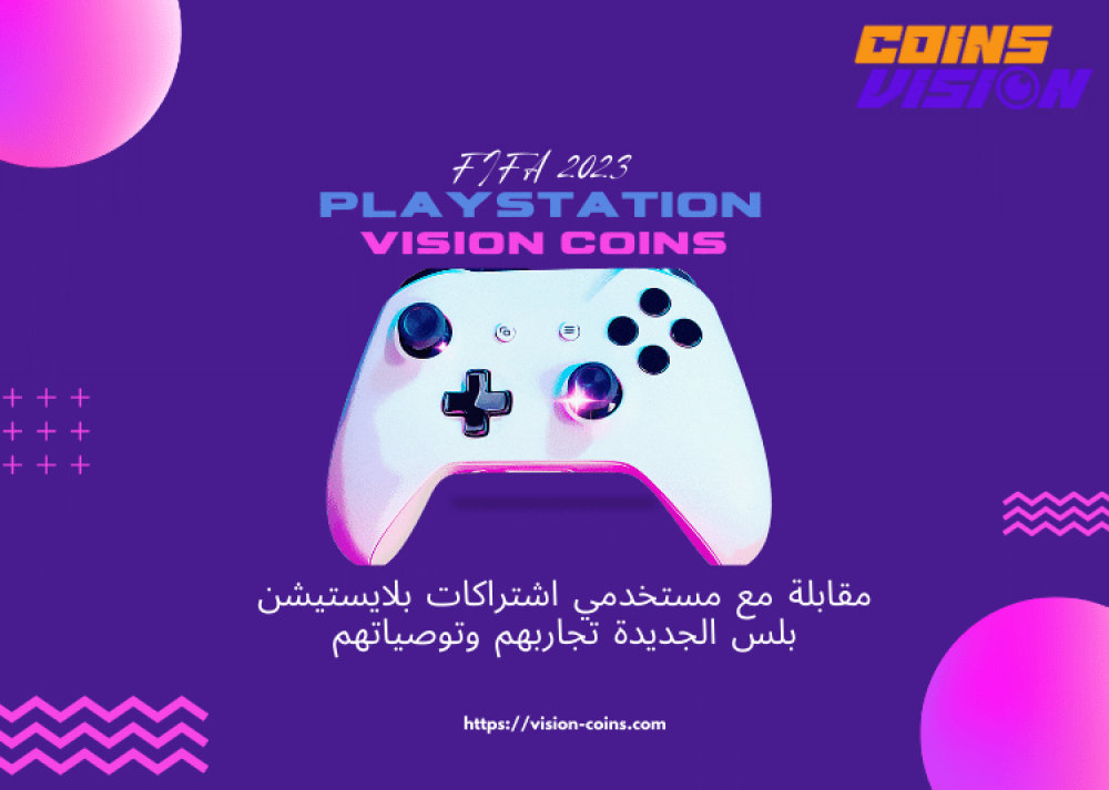 توصيات مستخدمي اشتراكات بلايستيشن بلس حول عروض اشتراك بلايستيشن بلس