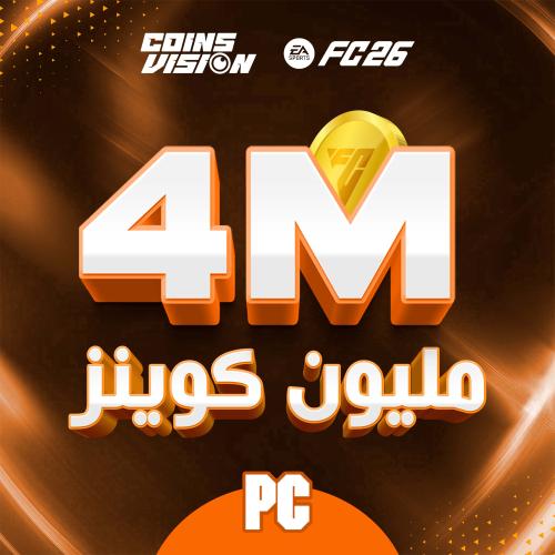 4 مليون كوينز فيفا 26 (PC)