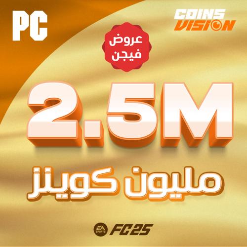 2مليون و500k كوينز فيفا 25 (PC)