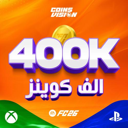 400k كوينز فيفا 26