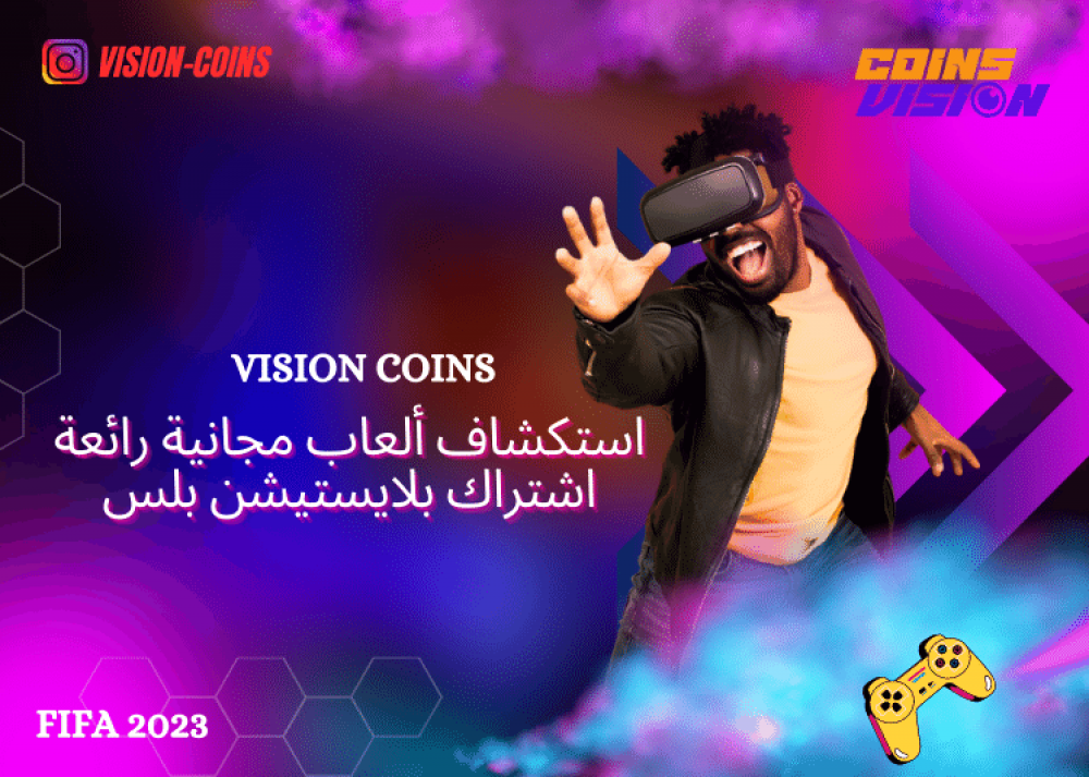 استكشف ألعاب مجانية رائعة مع ارخص اشتراك بلايستيشن بلس شهر أو اكثر