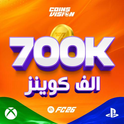 700k كوينز فيفا 26