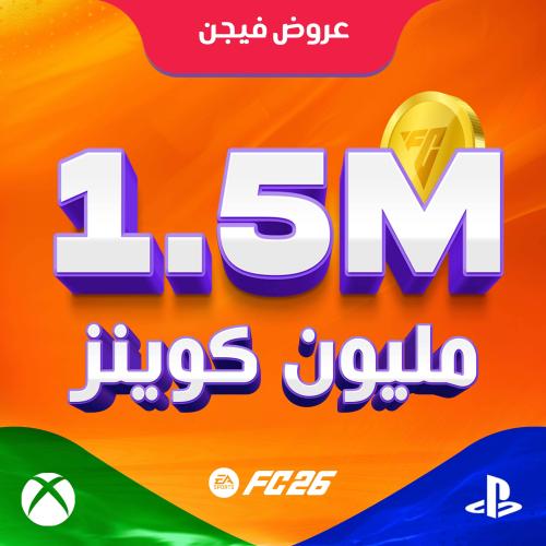 1 مليون و500k كوينز فيفا 26