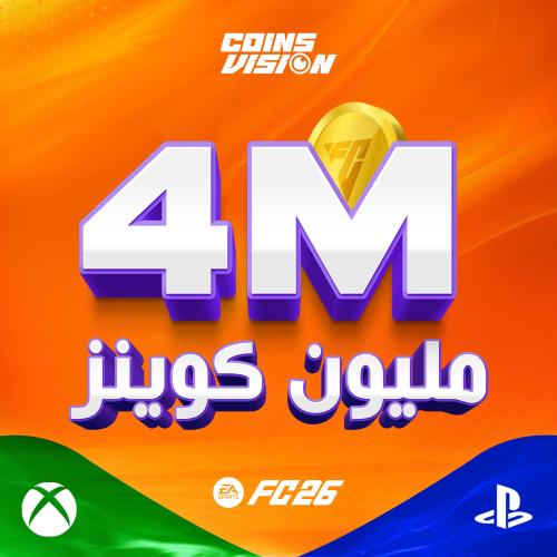 4 مليون كوينز فيفا 26
