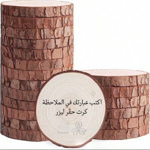 كرت خشبي حفر ليزر
