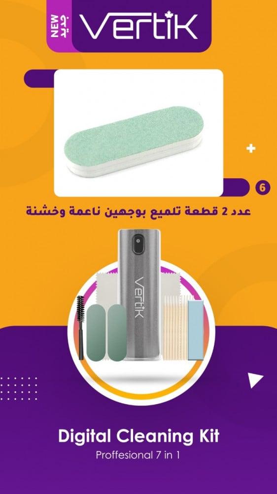 VERTIK - أدوات تنظيف إحترافية لجميع الأجهزة