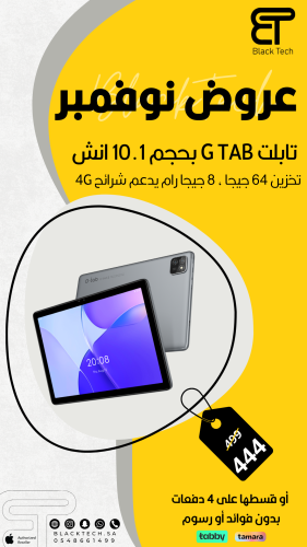 G-tab - تابلت T10 معالج رباعي النواة شاشة 10 انش 6...