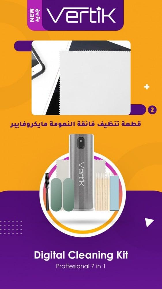 VERTIK - أدوات تنظيف إحترافية لجميع الأجهزة