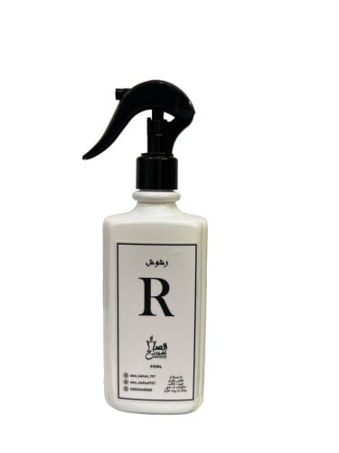 رشوش الصالح R