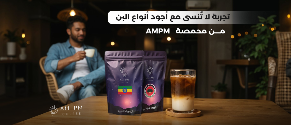 An unforgettable experience with the finest coffee from AM PM Roastery