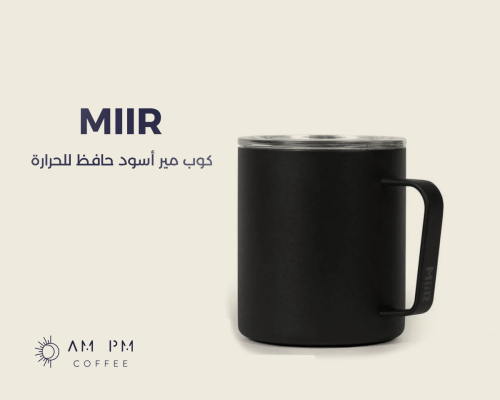 كوب مير أسود Miir حافظ للحرارة