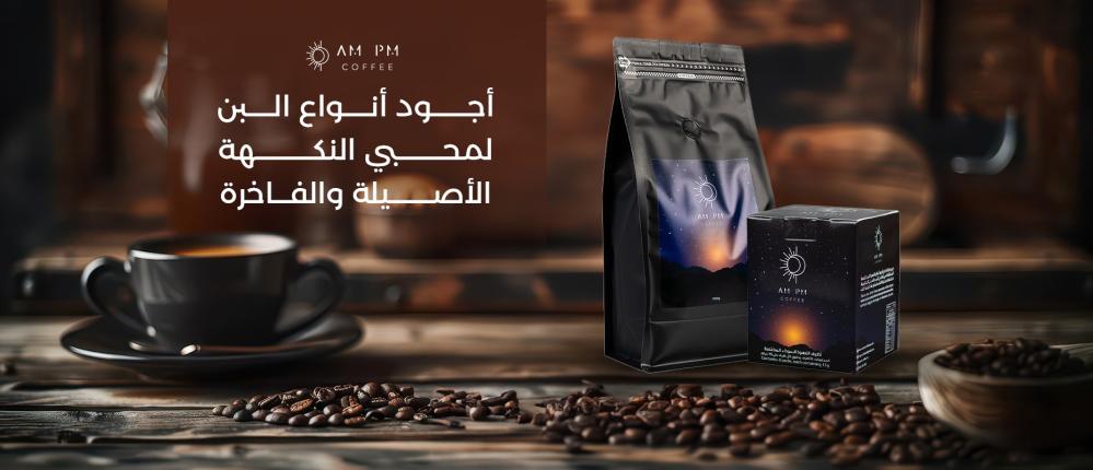 The finest coffee for lovers of authentic and luxurious flavor