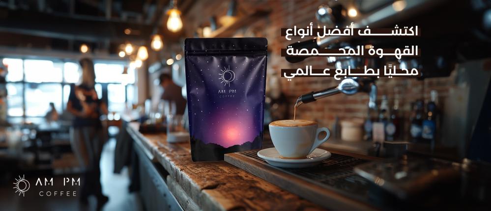 Discover the best locally roasted coffee with a global flair – with AM PM