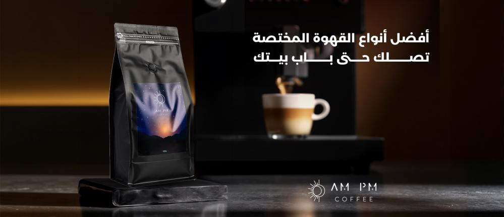 The best specialty coffee delivered to your door