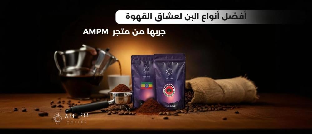 The best coffee for coffee lovers: Try it at AMPM
