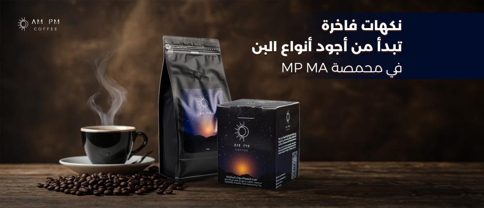 Luxury flavors start with the finest coffee at AM PM Roastery.