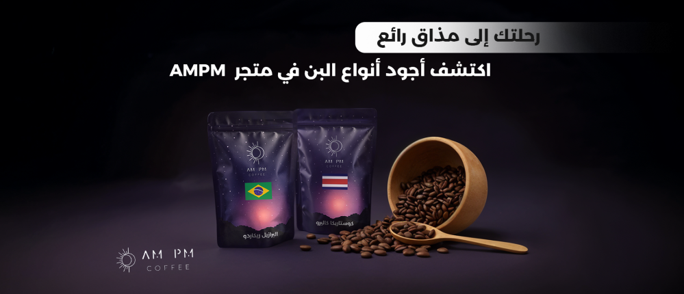 The Complete Coffee Guide: The Best Coffees Around the World and Why Everyone Loves Them
