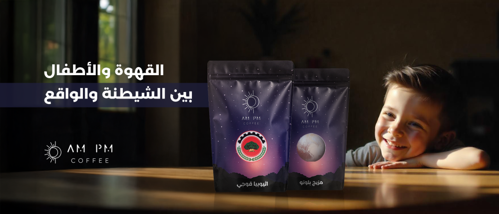 Coffee, Children, and Culture: Between “Demonization” and Reality