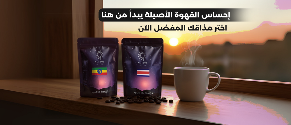 The authentic coffee feeling starts here - choose your favorite taste now