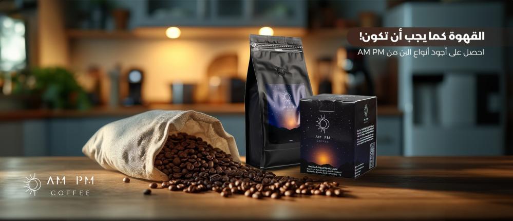 The finest coffee from PM AM: a unique experience for coffee lovers