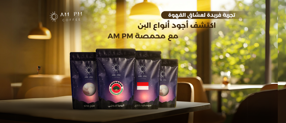 A unique experience for coffee lovers. Discover the finest types of coffee with AMPM Roastery.