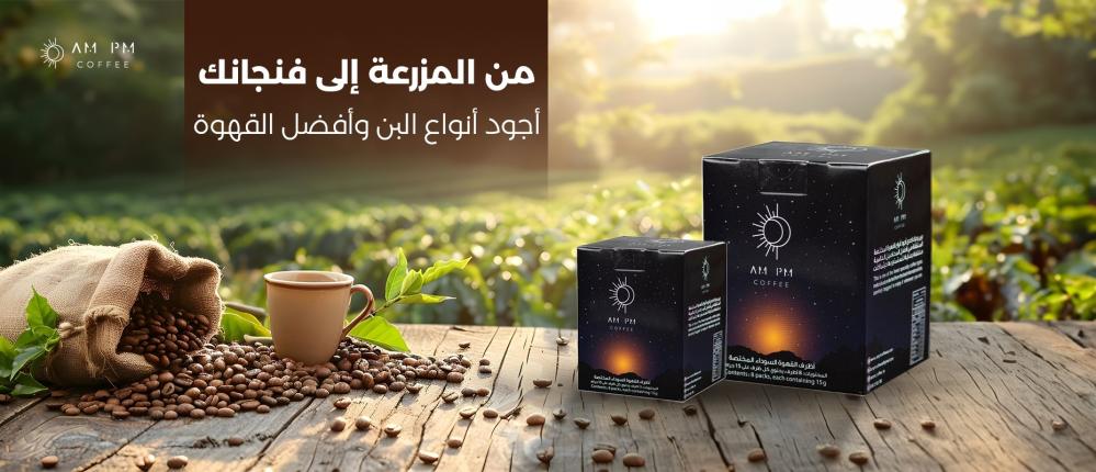 From farm to cup - the finest coffee and the best coffee