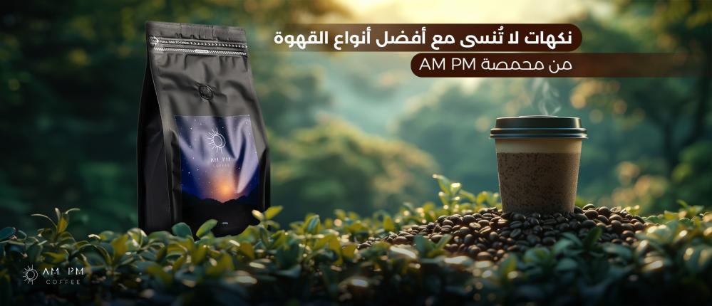 Unforgettable flavors with the finest coffee from AM PM Roastery